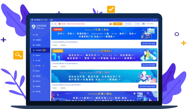 代理IP推荐